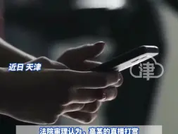 妻子给主播疯狂打赏 丈夫要求主播返还全部收益45万 法院判决：十日内将其所得收益的一半22万余元返还