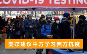 美国疫情图都红的发紫了，美媒竟然建议中国学习西方，与新冠共存