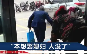 “老两口找已故独子存款”心酸后续：所有银行总额加起来不过3块