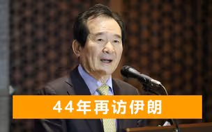 美国反对韩国解冻伊朗资金，韩总理罕见访问伊朗，回国将辞职