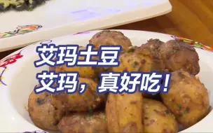 有荤有素的！总台记者在日喀则播新闻播着播着就成了“吃播”