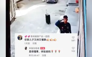 警校生独自返校 转身对着摄像头敬礼跟父母告别 监控拍下感动一幕