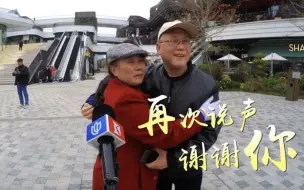 在上海前滩太古里，传递新年那些感谢的声音