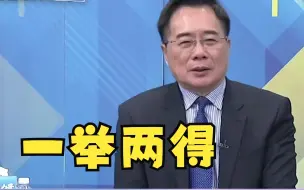 美国对华禁售高端显卡，蔡正元支招：全球主持正义朋友旅游帮中国