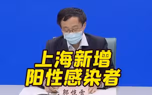 上海新增3例本土确诊病例和4例无症状感染者 4地列为中风险地区