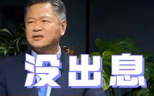 民进党不敢“独”又不要统，赖岳谦讽：地方性的政党没出息