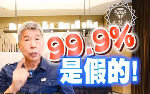 蔡英文的留英博士学位是真的吗？张亚中：99.9%是假的