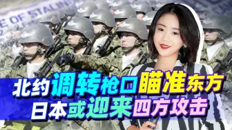 北约甩出“橄榄枝”，邀请日韩参加峰会，日本或将迎来四方攻击