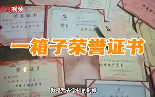 贵州女孩大学毕业拉一箱荣誉证书回家给父母