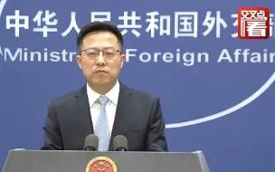 美国因新疆问题宣布制裁4名中方官员 中方的对等反制来了！