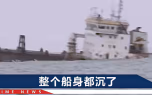 广东一挖泥船疑撞礁石，船员：船哗哗进水，8万元的工资还没发呢
