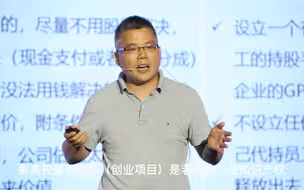 柯罗马：创业公司三大分配股权问题怎么破？