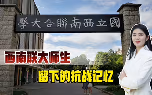 1938年，梅贻琦拍板学校西迁，西南联大分三路入滇开始文化抗战