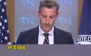 美国宣布关闭驻乌克兰大使馆，几天前就在销毁机密信息