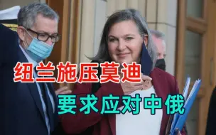 再提“应对中俄”，美副国务卿施压莫迪，印媒：该修复中印关系了