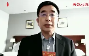 两会云访谈｜连玉明委员：三件事助力北京打造国际科技创新中心