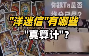 工作疑难问星座,感情不顺找塔罗？