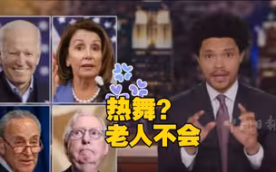 崔娃点评芬兰女总理热舞视频：不是每个国家的领导人都有骨质疏松症
