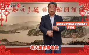 [台湾名人]拜年咯(1)