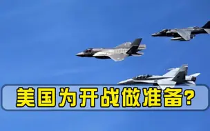 为开战做准备，美国释放危险信号，军方大手笔采购478架五代机