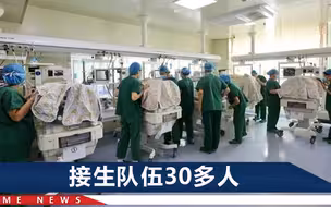 全国罕见！山东24岁女子生下5胞胎，丈夫还没想好孩子们大名叫啥
