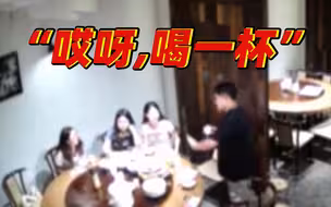 女子拍视频称“遭陌生男子要求陪酒”，真相竟然是……