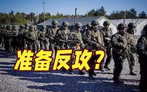 发现大批部队集结！俄国防部：乌军准备袭击“德左”地区