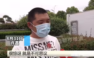 都市报道【小伙得知名下有公司，注册资本高达千万！根本高兴不起来】