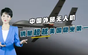 国产外贸装备全面开花，一款尖端武器广受好评，超越美国稳坐第一