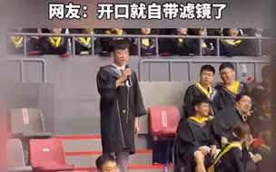 开口就自带滤镜！天津城建大学，男生毕业典礼上献唱惊艳众人