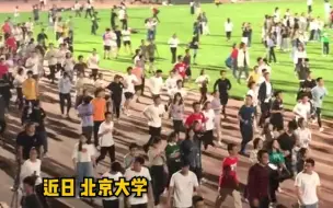 青春的模样！北京大学“一路向北大” 周杰伦专场夜跑，数百名学生操场合唱