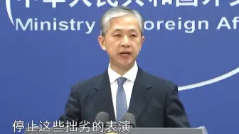 冒牌“国际科学家”鼓噪替世卫进行新冠病毒起源调查，外交部回应