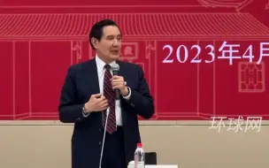 马英九率“大九学堂”学生到湖南大学座谈
