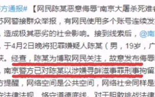 为博取网民关注，#19岁男子侮辱南京大屠杀死难者 目前已被警方刑拘