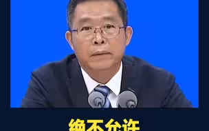 国务院联防联控机制：绝不允许因疫情防控之外的因素对群众进行健康码赋码变码