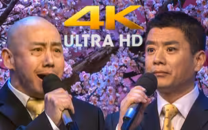 [4K修复] 京剧 双投唐 选段 孟广禄 杜镇杰
