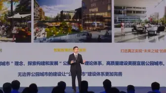 成都新经济“双千”发布会丨生态场景：无边界EOD国际社区