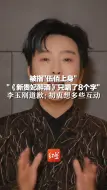 被指
