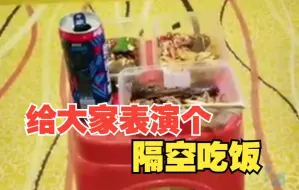 男子与同伴在房间门口隔空吃饭干杯，防疫人员：都隔离了你俩还不老实