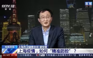 《新闻1+1》丨对话邬惊雷：为何17日上海新增数据现新高？