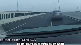 上海高架又现斗气车！ 出租车被网约车别车7分钟 全程9公里。网约车司机因涉嫌危险驾驶被警方刑事拘留