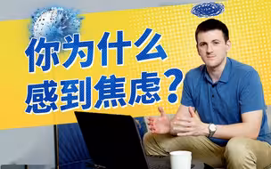 美国小伙担心工作被AI取代，问了一圈更焦虑了……
