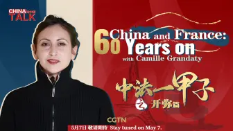论中国 中法特辑预告片 | “中法一甲子”之开弥篇