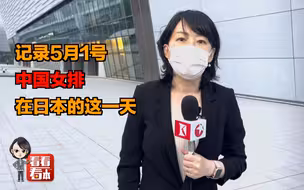 中国女排3比0打败日本队，背后还有这么多不为人知的事情