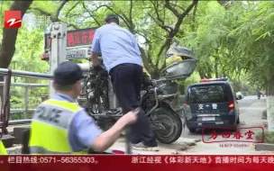 杭州：电瓶车行驶中自燃烧伤三人 热心群众合力扑救