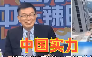 苑举正赞：中国高铁运营里程达4.2万公里，为社会带来极大便利
