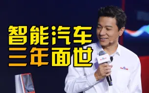 李彦宏认为未来主流机器人长得会像一辆智能汽车