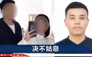 副教授被前女友举报，海南师范大学：降低岗位等级，调离教师岗位