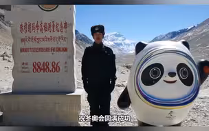 冰墩墩珠峰分墩去珠峰脚下站岗了！两大“顶流”冰墩墩与珠峰同框