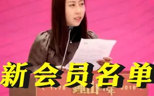 中国作协：贾浅浅引发争议，听取各方意见后，不将其列入新会员名单